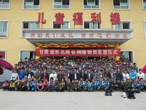 Gansu Province--List of Chinese Orphanage